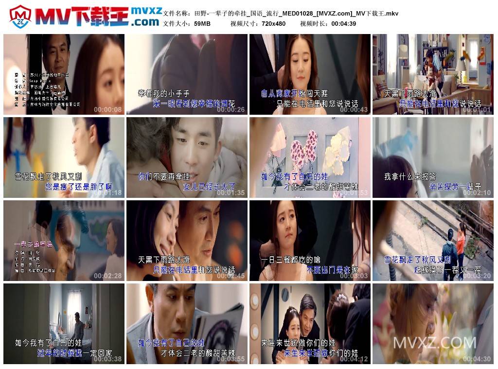 田野-一辈子的牵挂_国语_流行_MED01028